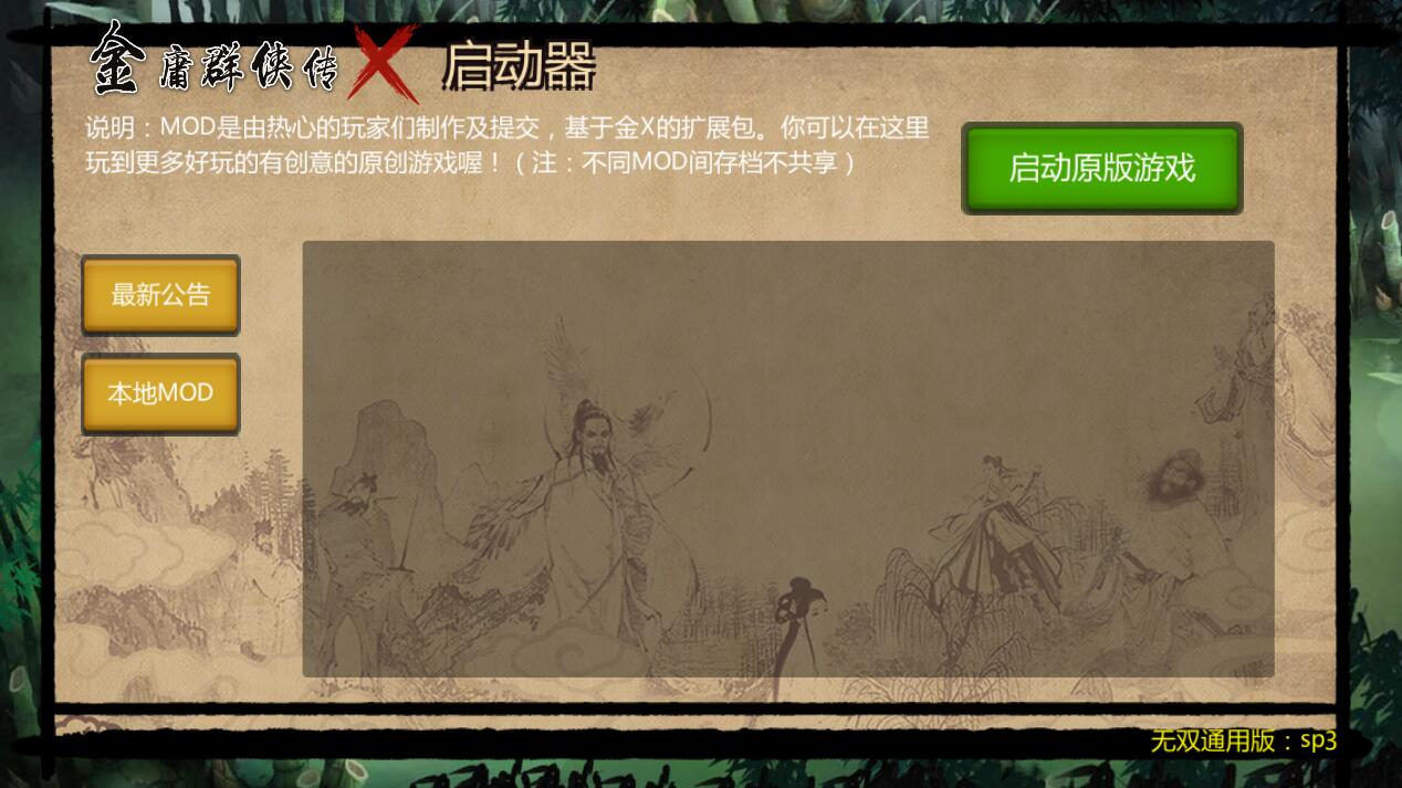 图片[2]-金庸群侠传x之红颜一梦正式1.00版 RPG-次元小屋