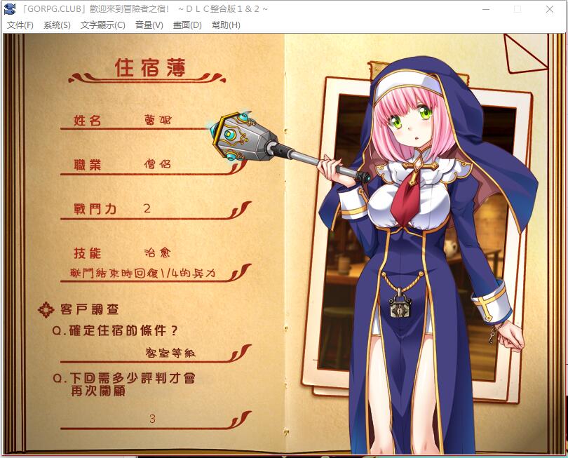 图片[4]-欢迎来到冒险者旅店 pc单机中文版 宅男+存档-次元小屋