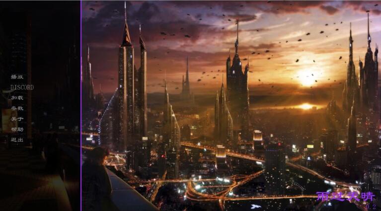 雨过天晴 Life After V0.2 新汉化作弊版 PC+安卓-次元小屋