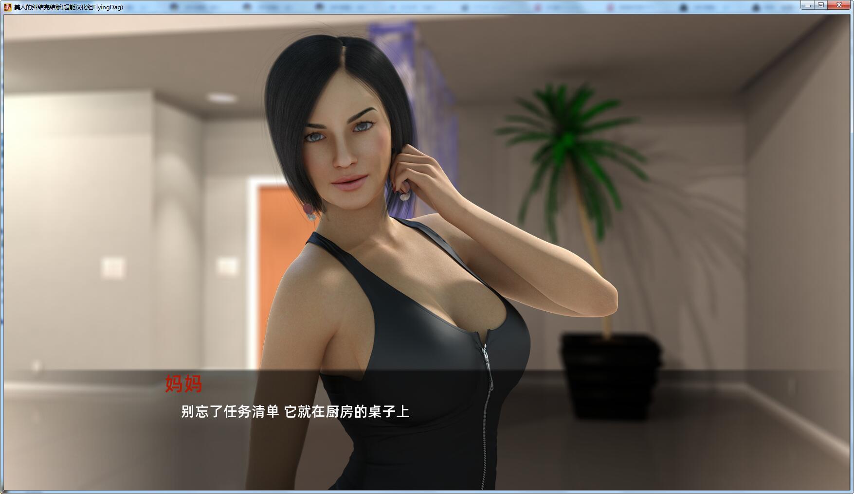 美人的纠结 精翻汉化完结版 PC+安卓 欧美slg游戏-次元小屋