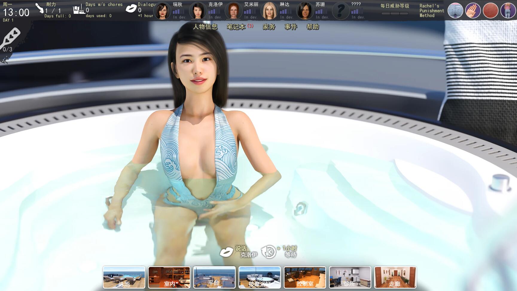 图片[3]-克制我的欲望 CureMyAddiction-0.9.2 pc中文修正版 攻略+存档-次元小屋