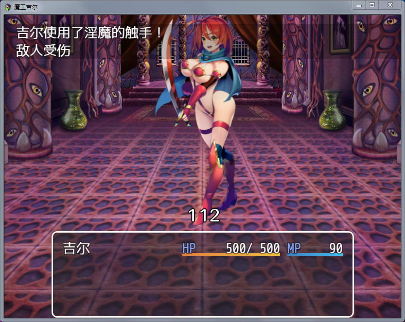 图片[6]-魔王吉尔：魔王ジル！精修完整汉化版+全CG 趣味RPG-次元小屋