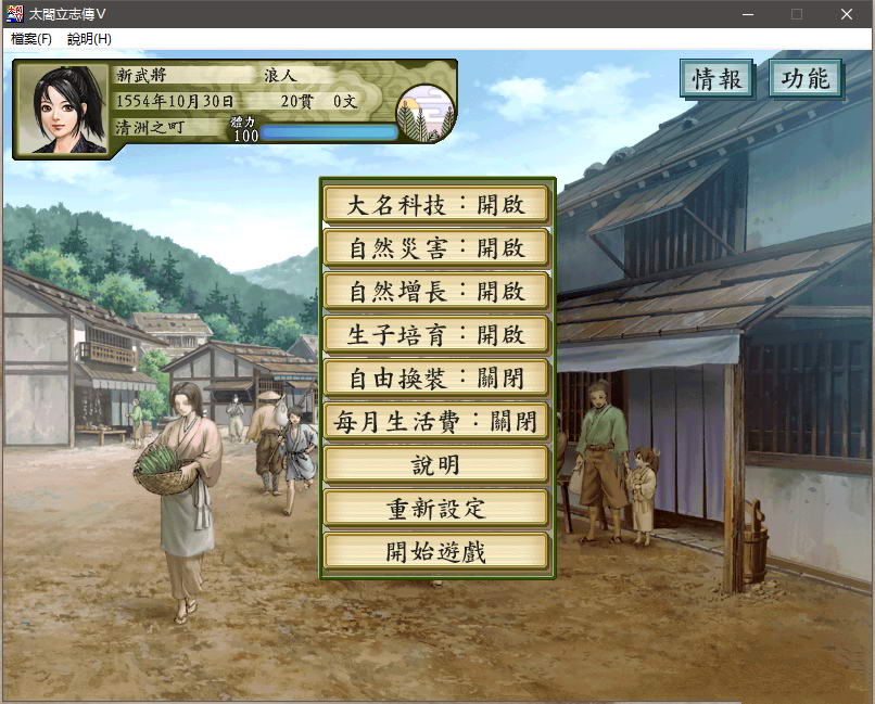 图片[4]-太阁立志传5：本体+绅士MOD合集 战国绘卷2.0最终版+女武将的野望-次元小屋