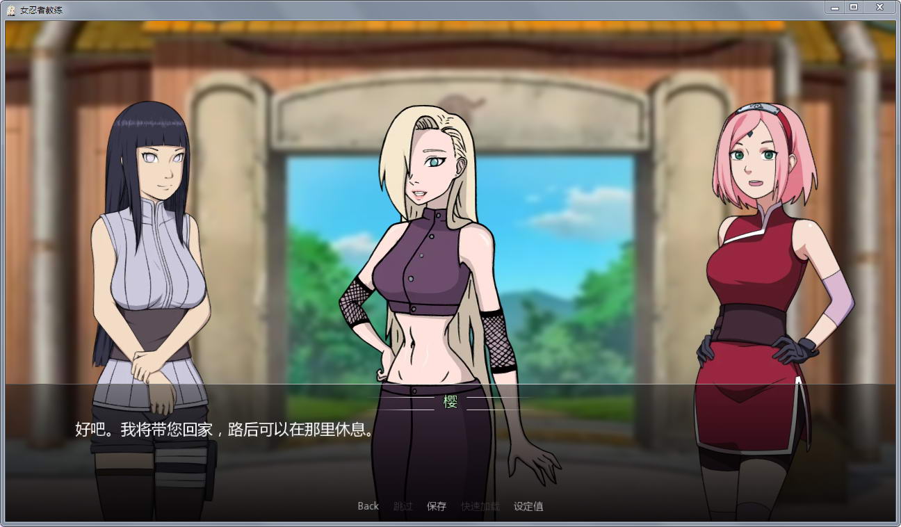 图片[4]-火影女忍者训练师 V1.11 汉化作弊版 PC+安卓 动态CG-次元小屋