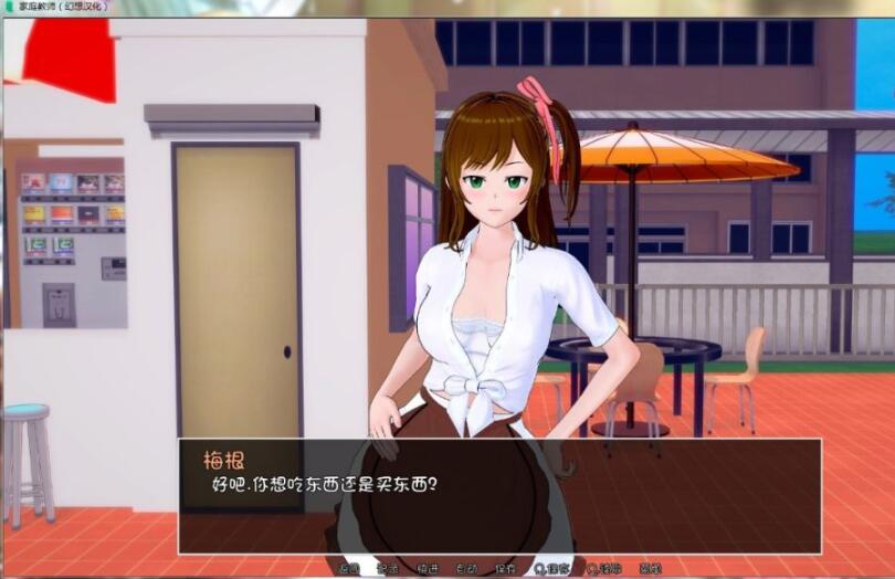 图片[3]-家庭教师(HS Tutor) Ver0.7 PC+安卓最新汉化版 动态CG-次元小屋