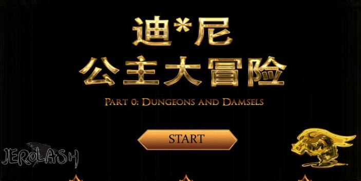 迪O尼公主大冒险 V0.1 更新汉化版 英文CV&adv-次元小屋