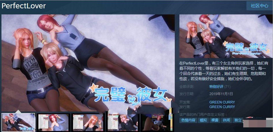 图片[6]-完美女友(PerfectLover) 官方中文版 3D互动&动态cg-次元小屋