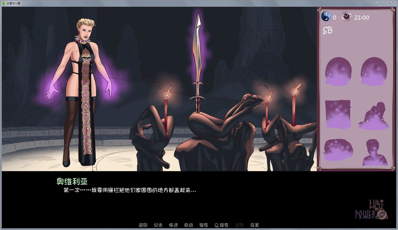 图片[5]-欲望和权利(Lust and Power) V0.25 汉化版 PC+安卓&动态CG-次元小屋