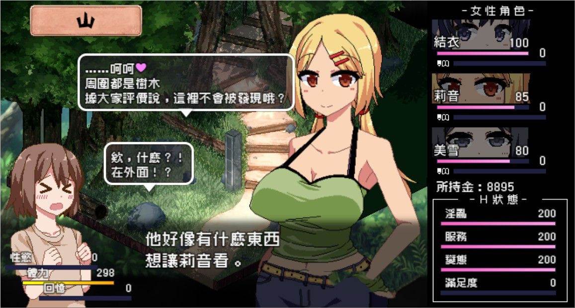 撒娇鬼：不求回报的母女 V1.053精修汉化版+存档 日式slg-次元小屋