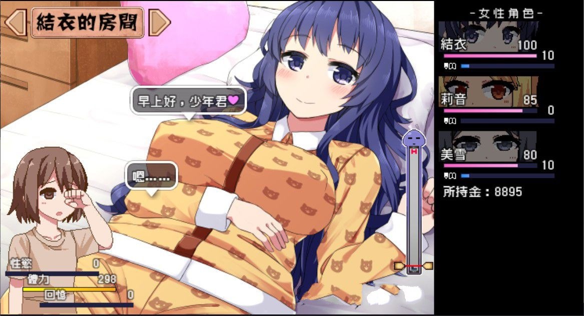 图片[4]-撒娇鬼：不求回报的母女 V1.053精修汉化版+存档 日式slg-次元小屋