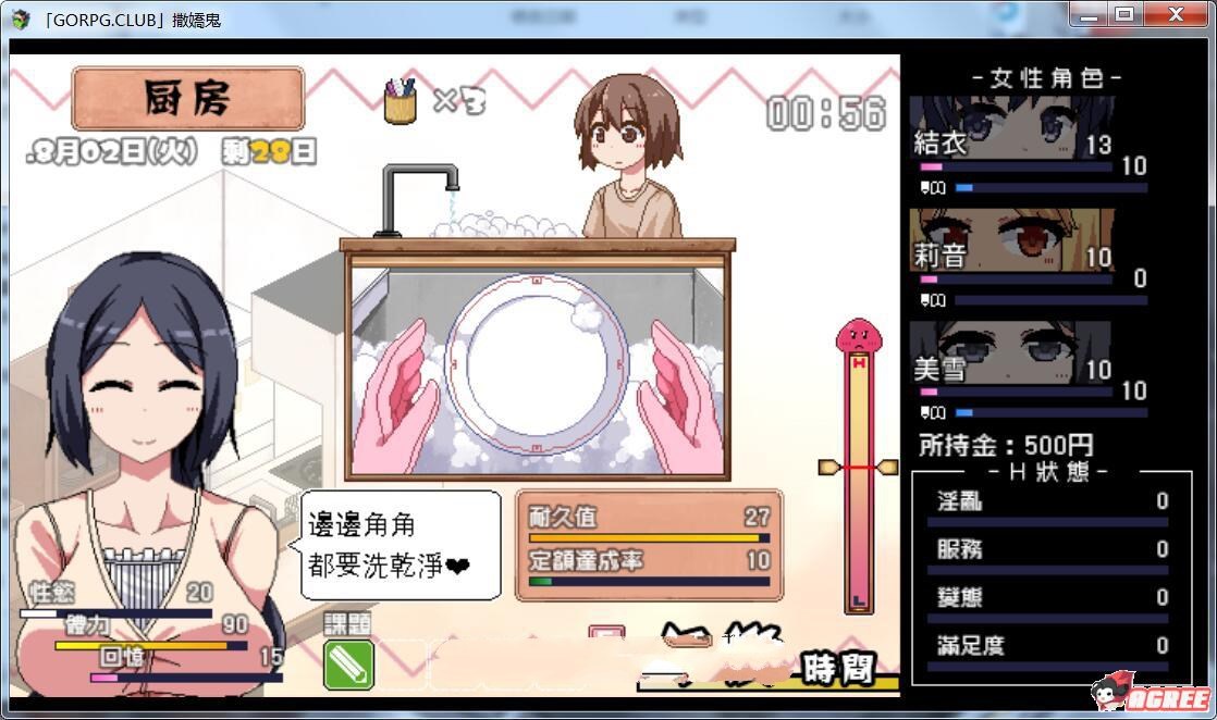 图片[7]-撒娇鬼：不求回报的母女 V1.053精修汉化版+存档 日式slg-次元小屋