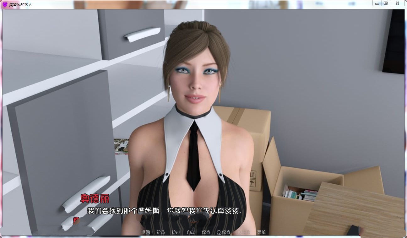 图片[3]-非分之想：EP1-EP8 全八章精翻汉化版 PC+安卓&动态CG-次元小屋