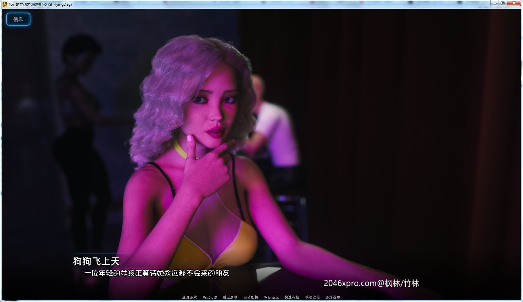 图片[2]-破碎的梦想之城(City of Broken Dreamers) V0.5精翻汉化版 PC+安卓-次元小屋