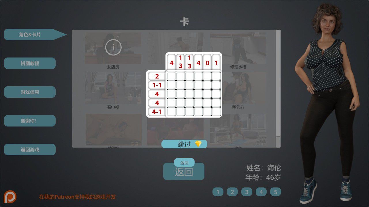 图片[5]-迷茫人生（Puzzled Life） 精修汉化完结版 欧美SLG游戏-次元小屋