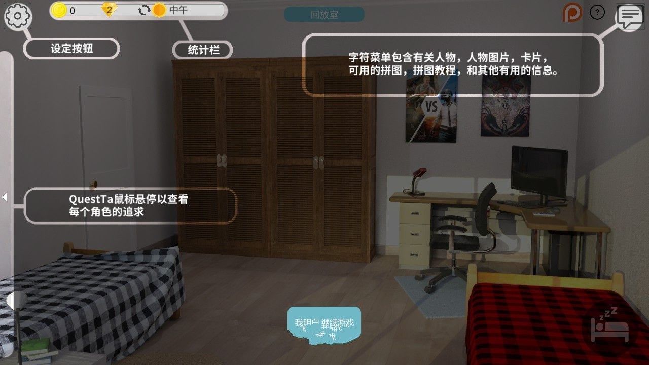 图片[3]-迷茫人生（Puzzled Life） 精修汉化完结版 欧美SLG游戏-次元小屋