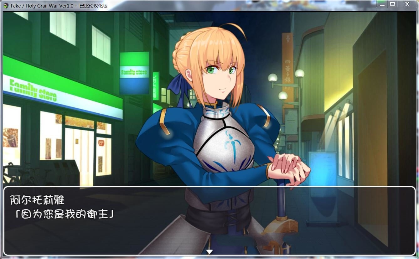 图片[3]-Fake：Holy Grail War 精翻完整汉化版 FGO同人&RPG游戏-次元小屋