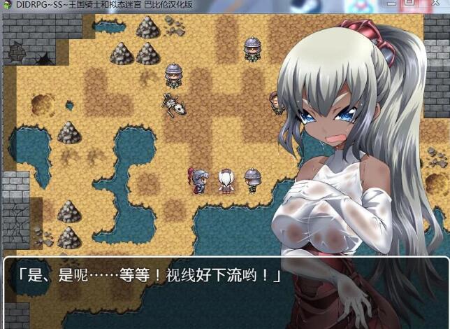 图片[3]-王国骑士和拟态迷宫 精翻汉化版 PC+安卓+全CV &DIDRPG-次元小屋