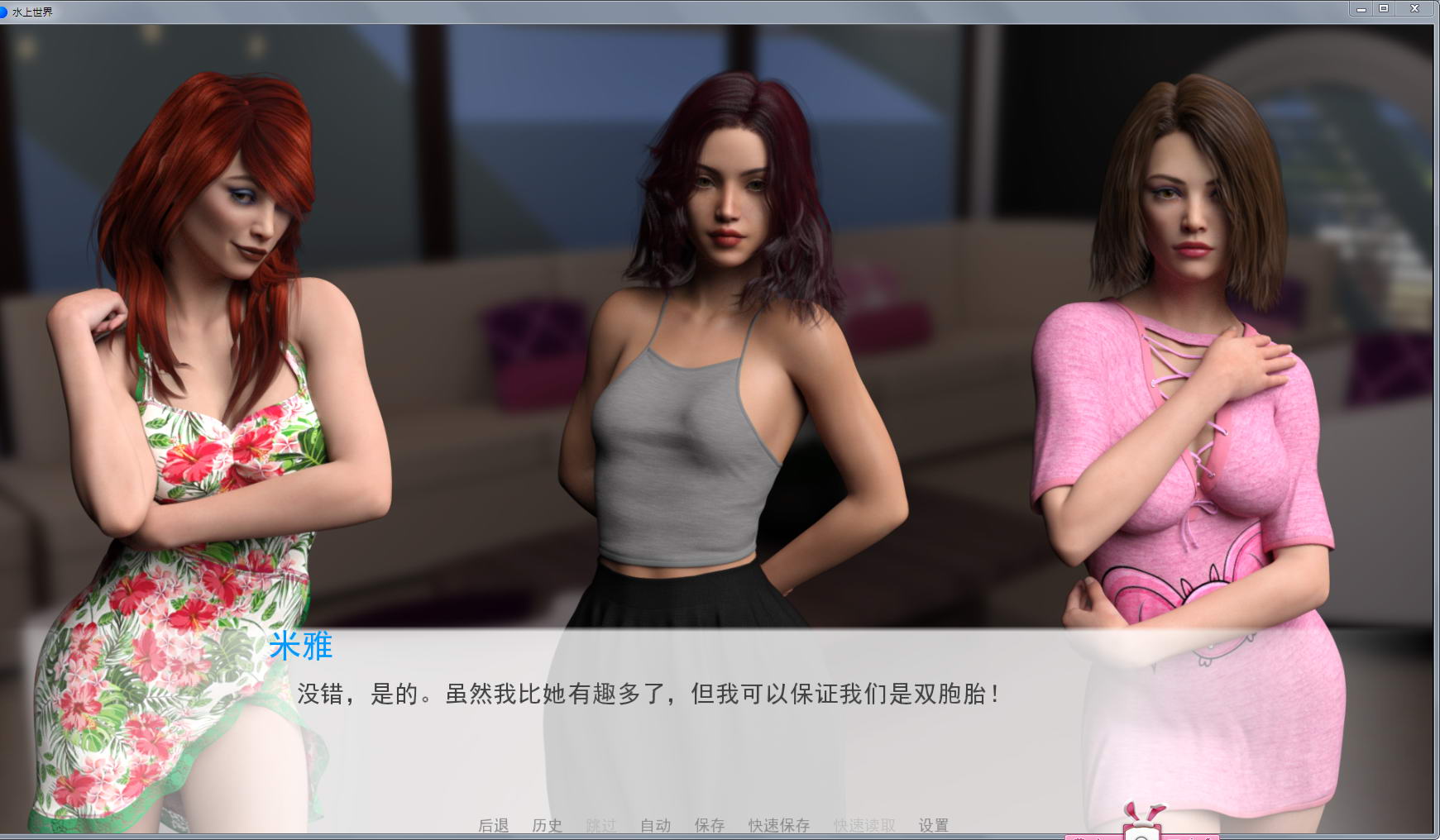 图片[3]-水上世界 V2.01 精翻中文汉化版 动态CG+攻略+大更新-次元小屋