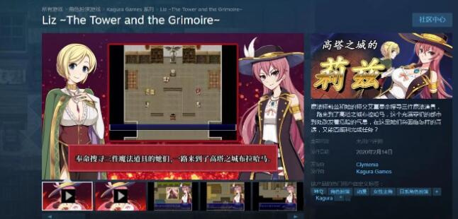 高塔之城的莉兹 官方中文步兵版 官方COS+全CG 回合制RPG游戏-次元小屋