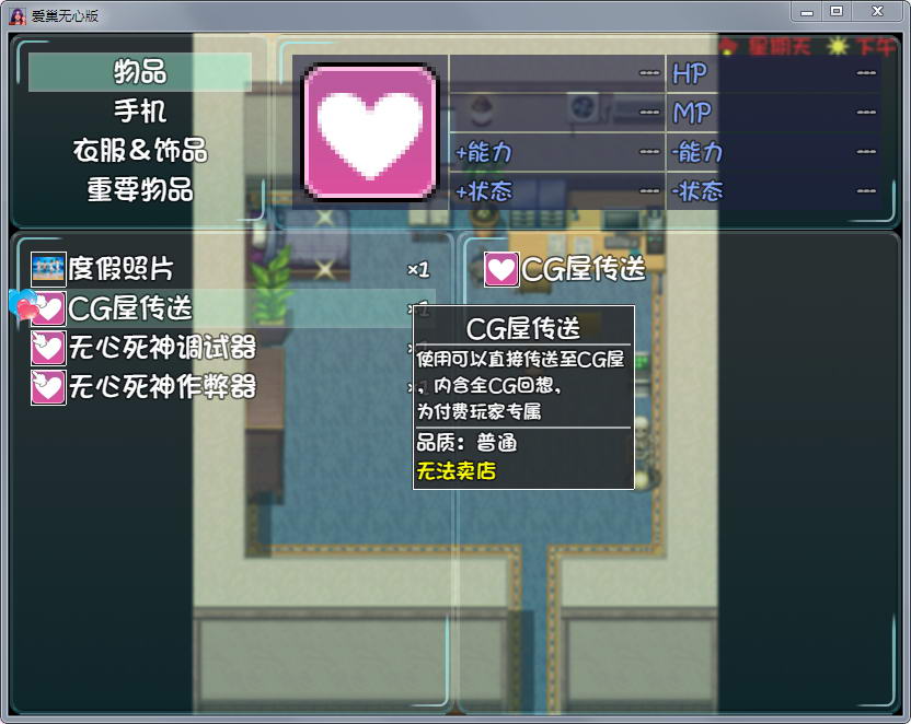 图片[2]-爱巢 V2.30D 完整正式中文版+攻略 国产RPG游戏+动态CG-次元小屋