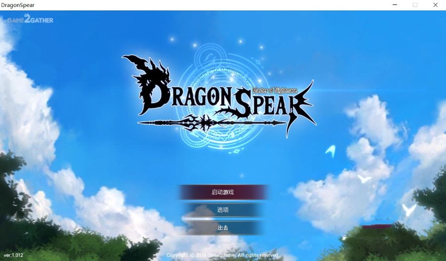 龙之矛 Ver1.012 官方中文版 绅士邪恶MOD+全DLC-次元小屋