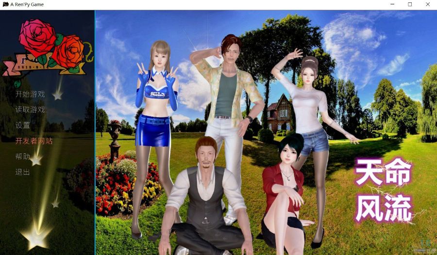 天命风流 Ver1.0 官方中文版 PC+安卓+动态CG&国产SLG游戏-次元小屋