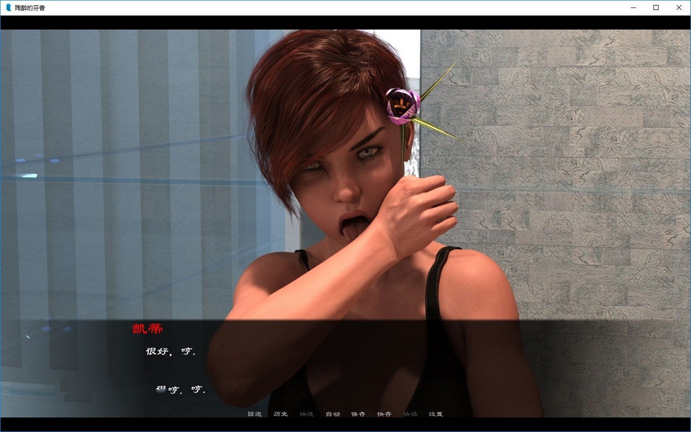 图片[2]-陶醉的芬香 Ver0.4.5 精翻中文汉化版 PC+安卓+全CG-次元小屋
