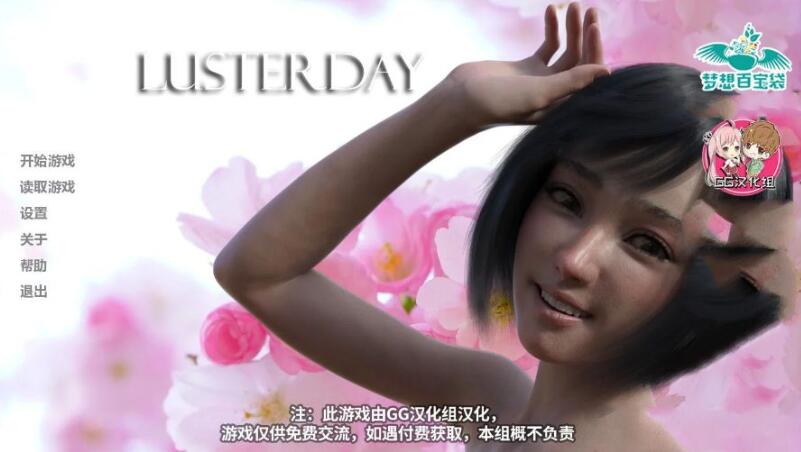 欲望之日(Lusterday) V0.9 精翻中文汉化版 PC+安卓+动态CG-次元小屋