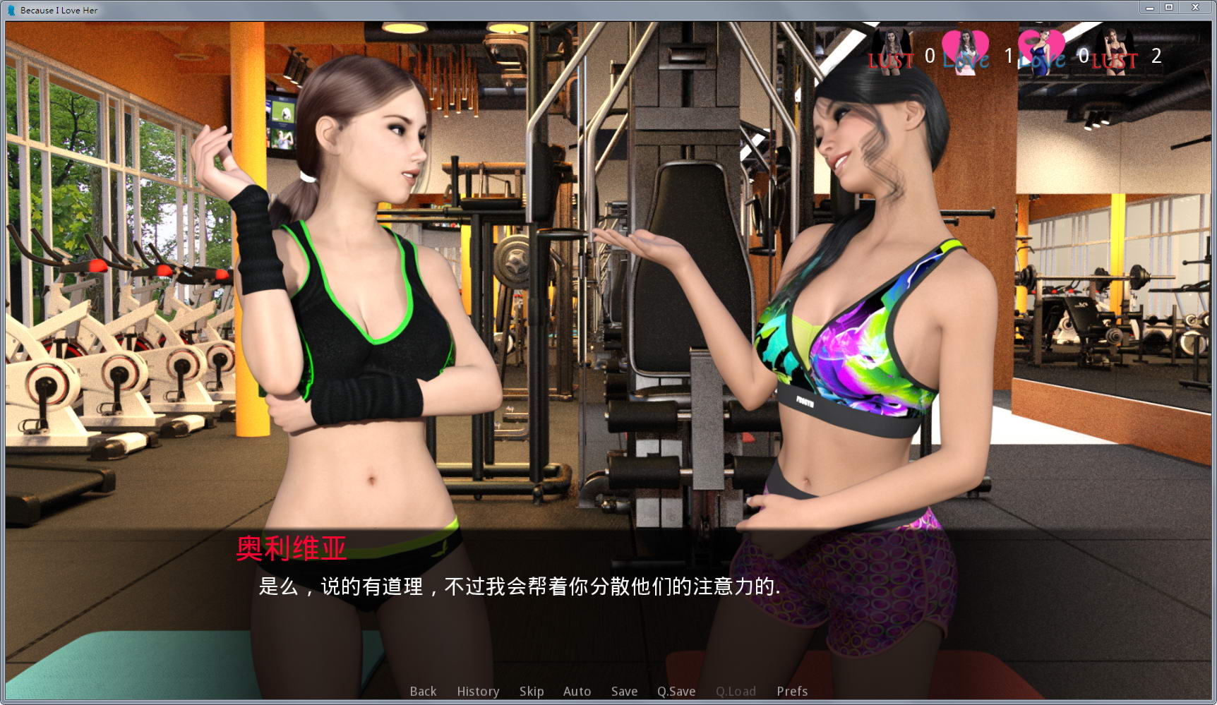 图片[3]-因为我爱她：全七章 NTR升级中文汉化版 PC+安卓-次元小屋