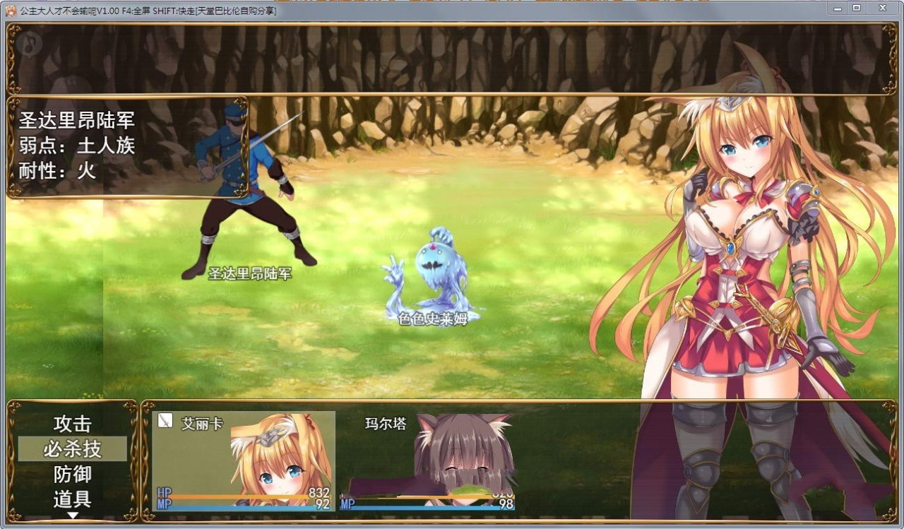 图片[3]-公主大人才不会认输呢：银乱国家冒险传 官方中文版 存档+CG-次元小屋