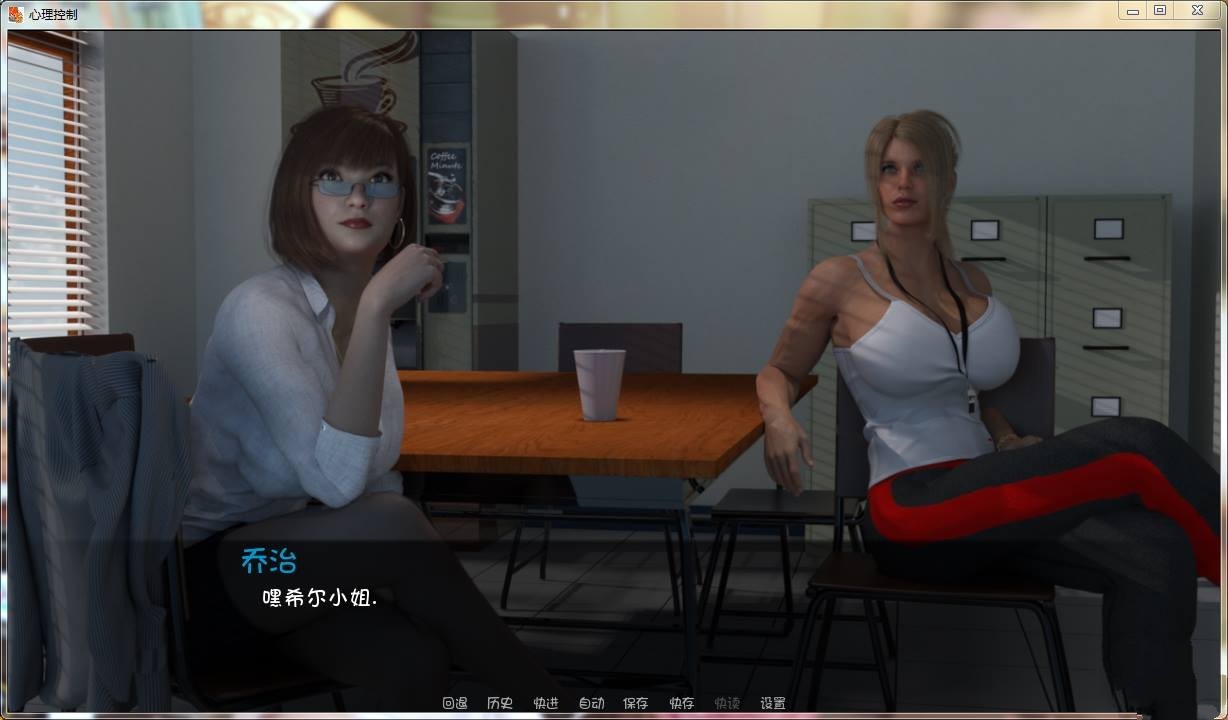 图片[2]-心理控制 | 心灵结社 V0.4c 精翻中文汉化版 PC+安卓+全CG-次元小屋