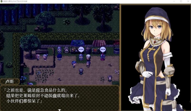 图片[7]-BegieAde：谎言与复仇之诗 完整精翻汉化版 精品RPG游戏-次元小屋