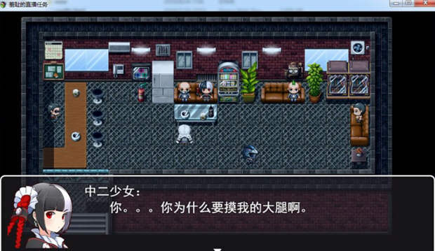 图片[4]-羞耻的直播任务 v0.72 中文汉化版 PC+安卓 日系RPG游戏-次元小屋