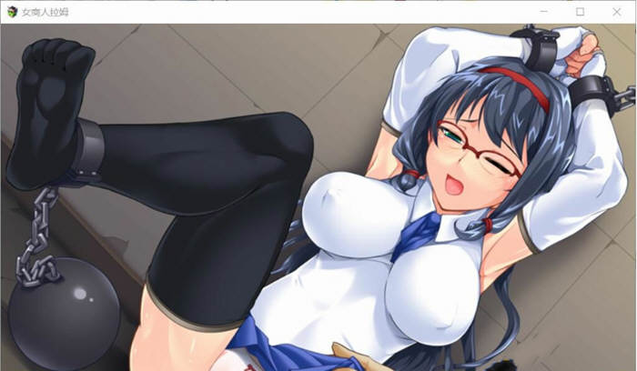 女商人拉姆:欠债还钱之旅 V1.01 精修完整汉化版 绿帽RPG-3 女商人拉姆:欠债还钱之旅 V1.01 精修完整汉化版 绿帽RPG-3