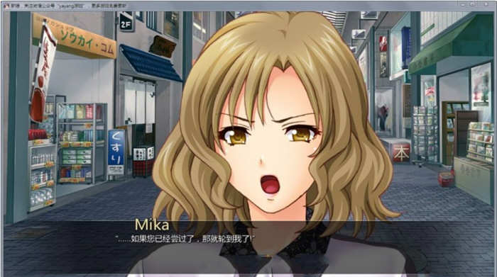 图片[4]-任意啪啪的商业街 汉化完结版 PC+安卓+全CG 1.3G-次元小屋