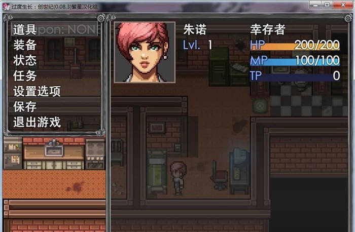 图片[3]-过度生长：创世纪 V1.02 精翻汉化版 PC+安卓 2G-次元小屋