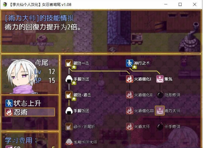 图片[4]-女忍者鸢尾 V1.10 李大仙完整精翻汉化版|付全开存档 ARPG游戏-次元小屋