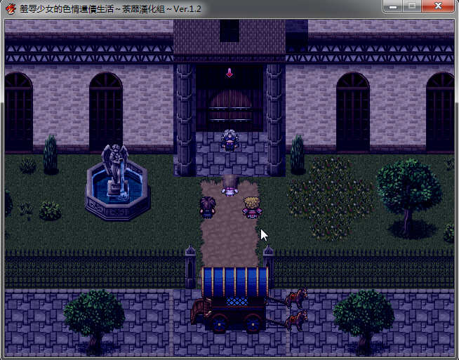 羞耻少女的色晴还债生活 !精翻汉化版 RPG游戏 500M-3 羞耻少女的色晴还债生活 !精翻汉化版 RPG游戏 500M-3