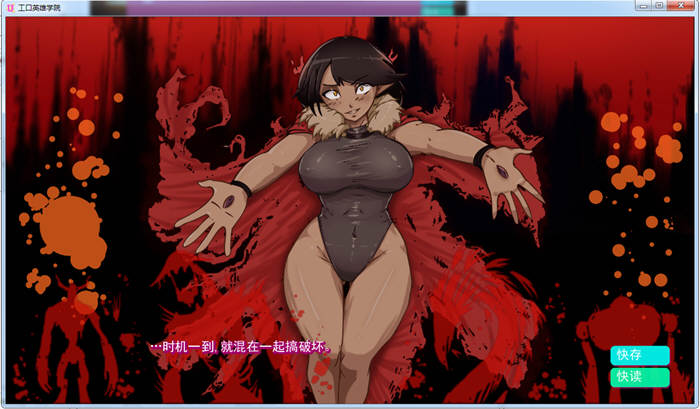 超级英雄学院 精翻高压汉化版 PC+安卓+全CG 2D游戏-5 超级英雄学院 精翻高压汉化版 PC+安卓+全CG 2D游戏-5