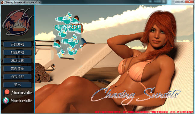 追逐日落 Ver0.1a 精翻汉化版 PC+安卓+全CG 3.4G-次元小屋