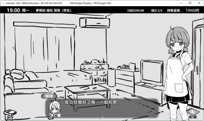 图片[2]-妹妹同居生活 ver2.03 官方中文最终版 PC+安卓+存档 互动SLG游戏-次元小屋