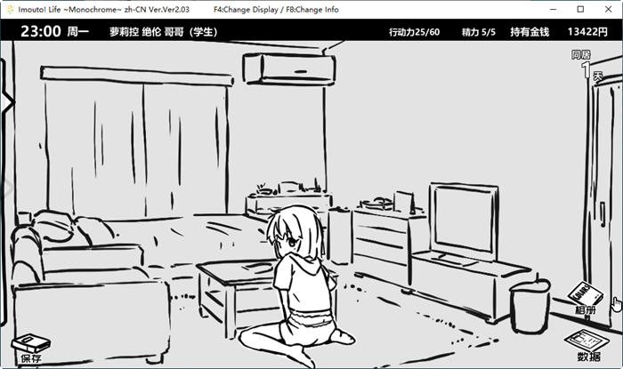 图片[3]-妹妹同居生活 ver2.03 官方中文最终版 PC+安卓+存档 互动SLG游戏-次元小屋