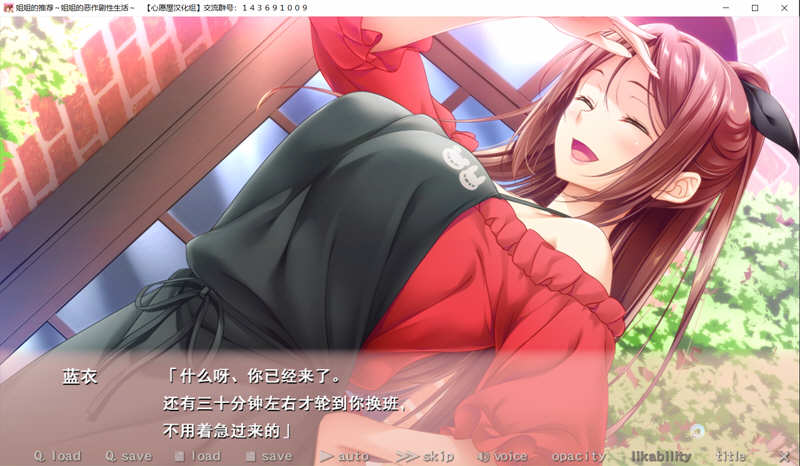 图片[3]-姐姐推荐：和姐姐的恶作剧生活 汉化版+存档 ADV游戏 4G-次元小屋