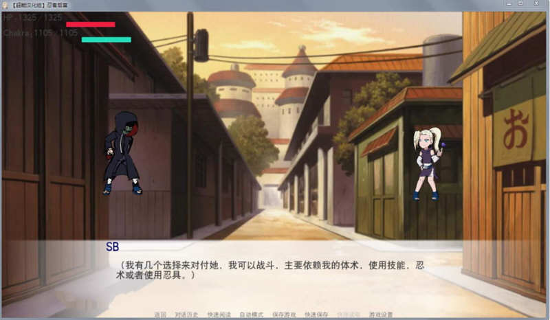 图片[5]-火影同人：异族崛起 V1.02c 精修汉化作弊版 PC+安卓 2G-次元小屋