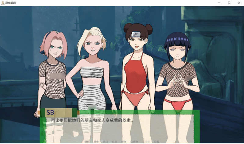 图片[3]-火影同人：异族崛起 V1.02c 精修汉化作弊版 PC+安卓 2G-次元小屋