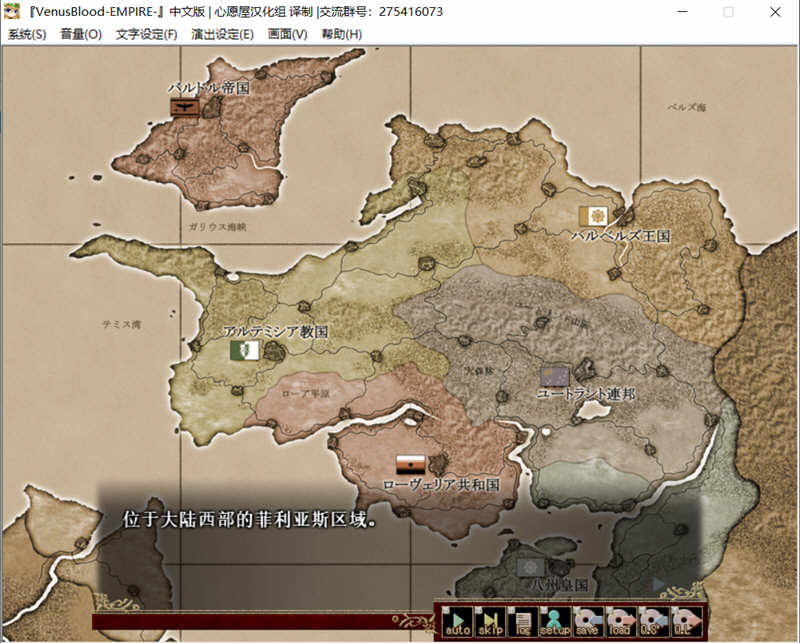 图片[2]-VenusBlood-EMPIRE V1.20 最新完整汉化版 大型SLG游戏 2.77G-次元小屋