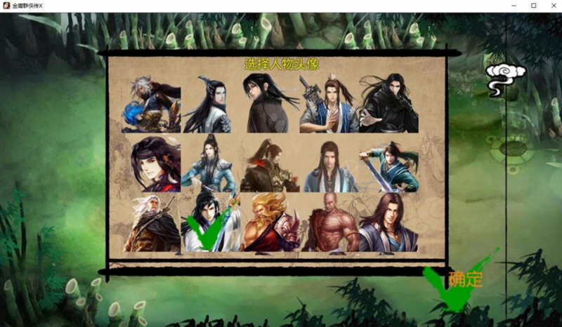 图片[4]-金庸群侠传X：武侠无双后宫版-我全都要 V114 PC+安卓 3G-次元小屋