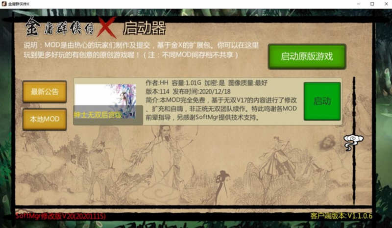 图片[3]-金庸群侠传X：武侠无双后宫版-我全都要 V114 PC+安卓 3G-次元小屋