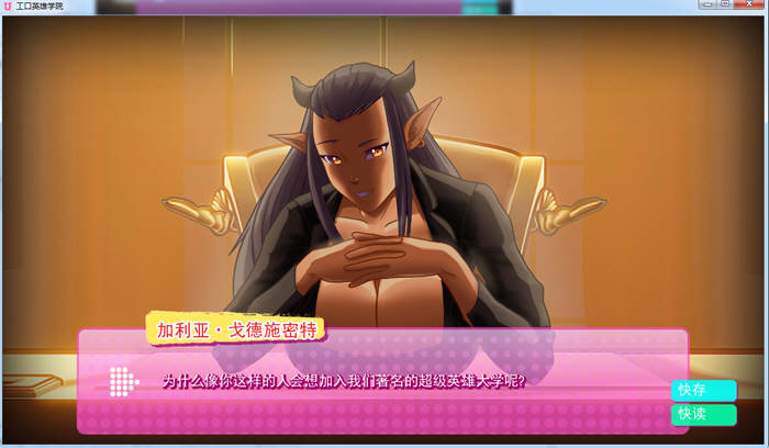 图片[3]-超级英雄学院 V0.40 精翻高压汉化版 PC+安卓+全CG 3G-次元小屋