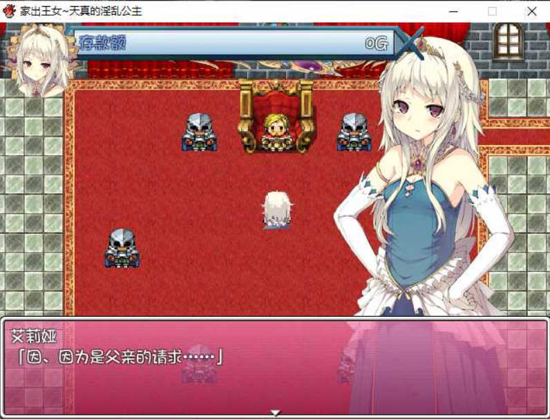 图片[2]-家出王女：天真的公主 完整汉化版 PC+安卓 RPG游戏 1G-次元小屋